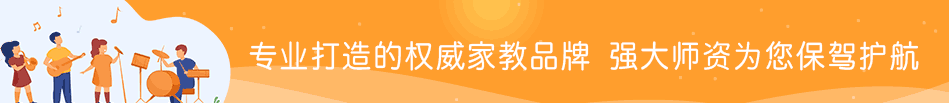 专业打造盐城家教权威品牌，强大师资为您的孩子保驾护航