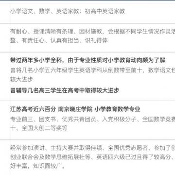 颜教员