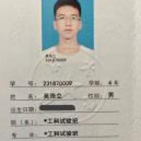 吴教员