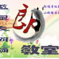 张教员
