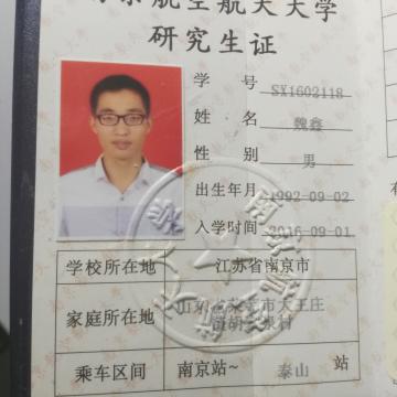 魏教员