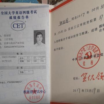 张教员