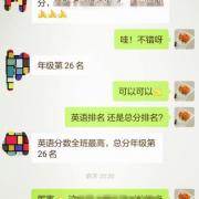 初一第二学期期末考试